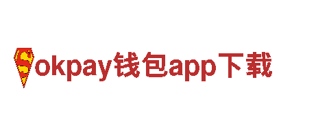 okpay钱包app下载-领略美丽风景，尽情享受观光旅游